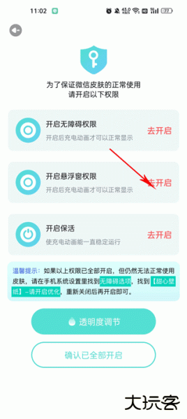 甜心壁纸app