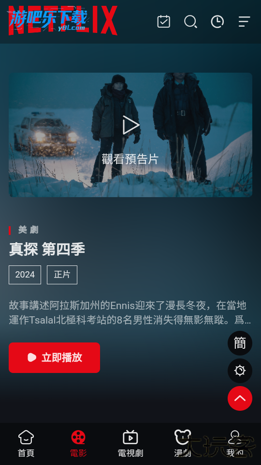 网飞netflix官方app最新2026