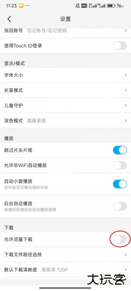 优酷视频app官方版