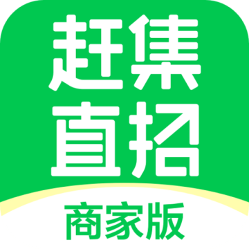赶集直招商家版app下载安装
