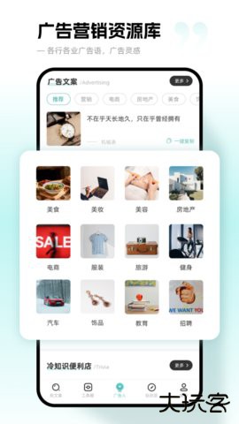 文案狗2026新版下载4.1.1免费版