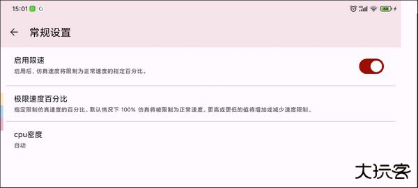 YUZU模拟器安卓版