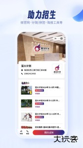 满班app官方版下载 v3.4.2安卓版