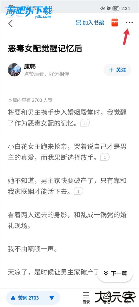 知乎小说app下载安装最新版本免费版