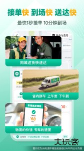 省省回头车货运app下载 v8.65.2安卓版