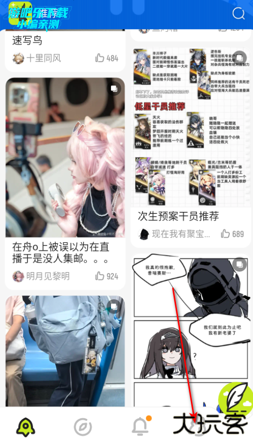 森空岛官方正版下载最新版