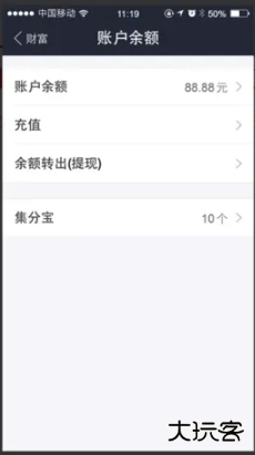 支付宝余额模拟器