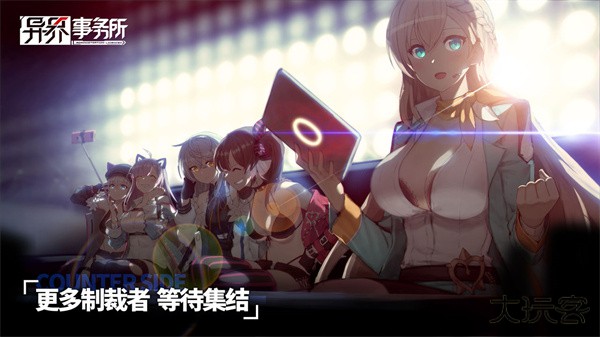 异界事务所最新版下载