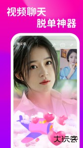 可聊同城安卓版最新版下载 v1.6.0.9