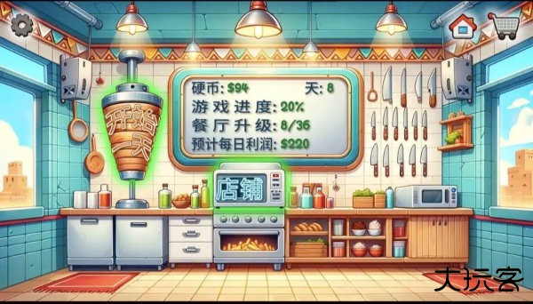 沙琪玛传奇正版