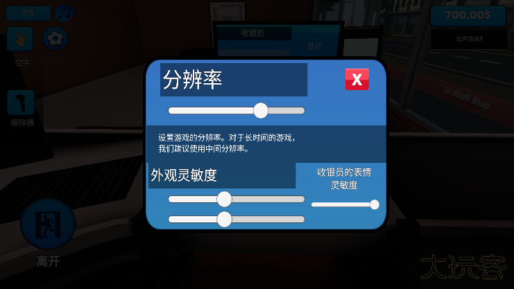 超市模拟器中文版最新版下载