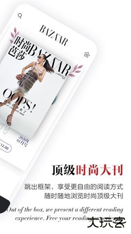 BAZAAR时尚芭莎手机中文版7.0.4免费版