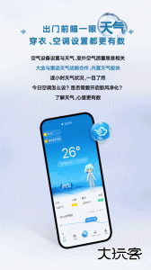 金制空气app官方版下载 v4.8.7安卓版