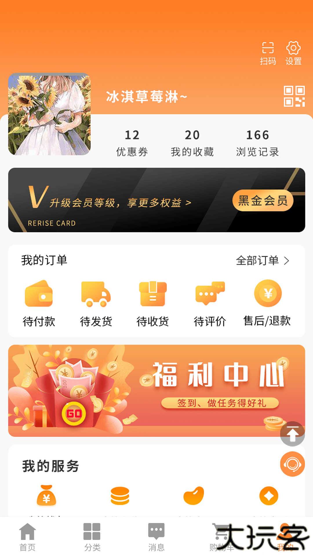 南山甄选安卓版