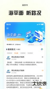 海米FM官方版app下载 v6.1.3安卓版