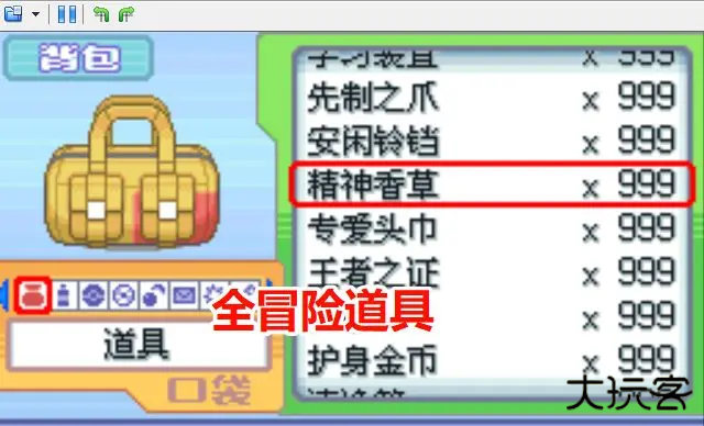口袋妖怪钻石珍珠