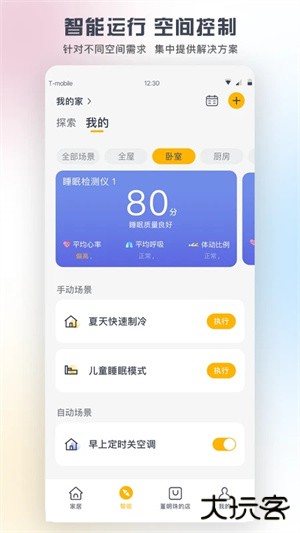 格力空调遥控器手机版(格力+)
