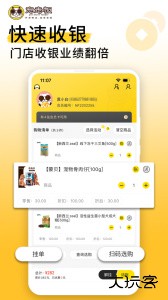 宠老板官方版下载 v3.109.1安卓版