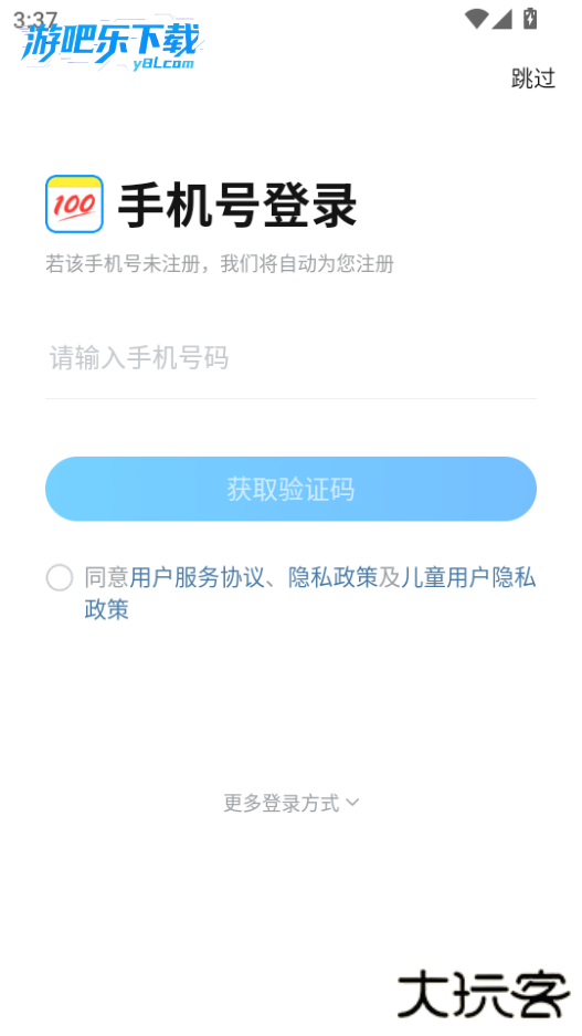 作业帮扫一扫答题免费下载安装