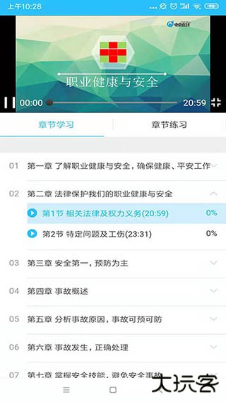 电中在线免费下载