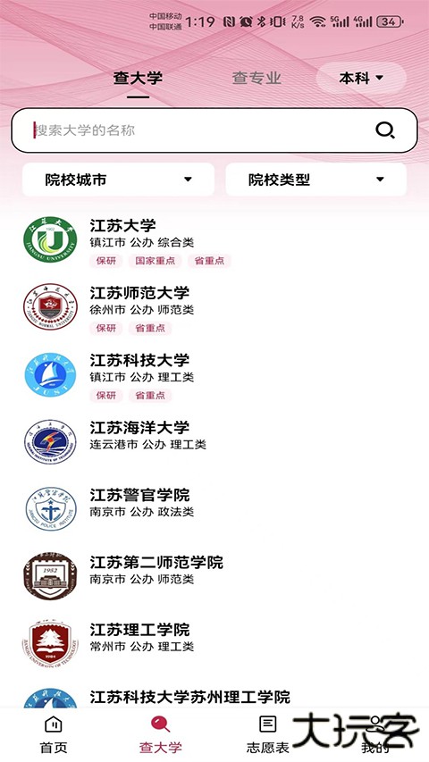 百年育才AI志愿填报官方最新版v1.2.0