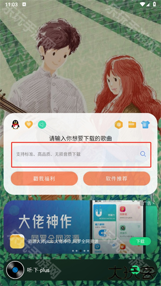 听下