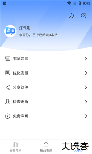 孔雀小说安卓版