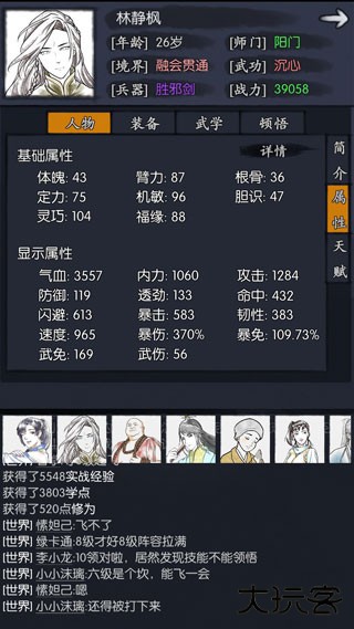 你的江湖安卓版