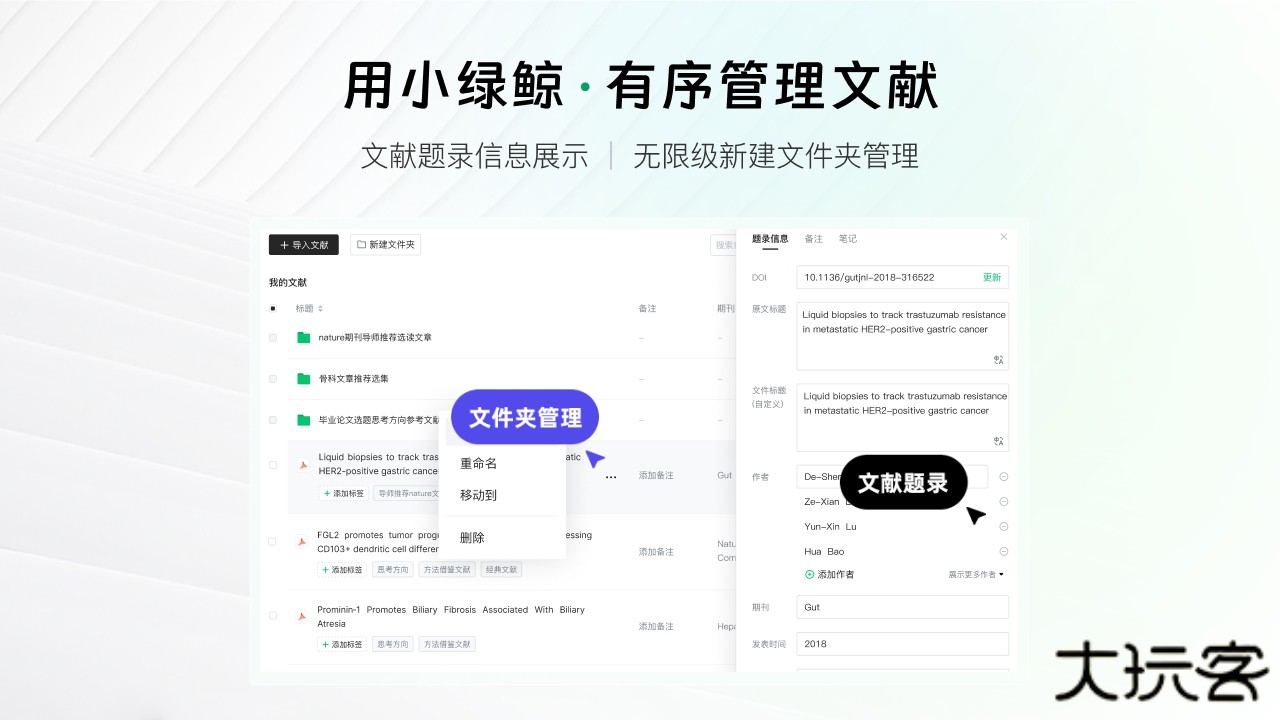 小绿鲸英文文献阅读器安卓版
