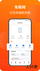 马车保软件最新版下载平台 v4.4.42安卓版