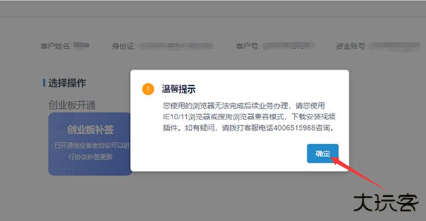 渤海证券app