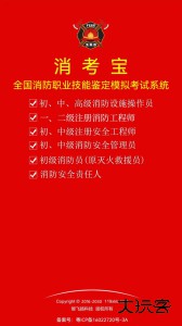 消考宝最新版app下载 v4.1.21安卓版