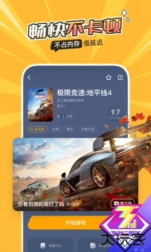 菜机云游戏无限时间版
