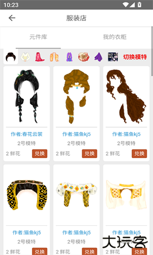 彩虹堂手机版下载