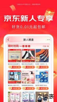 京东外卖免费下载