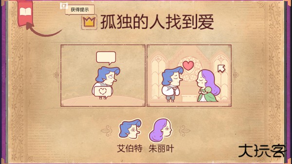 故事叙述者最新版下载