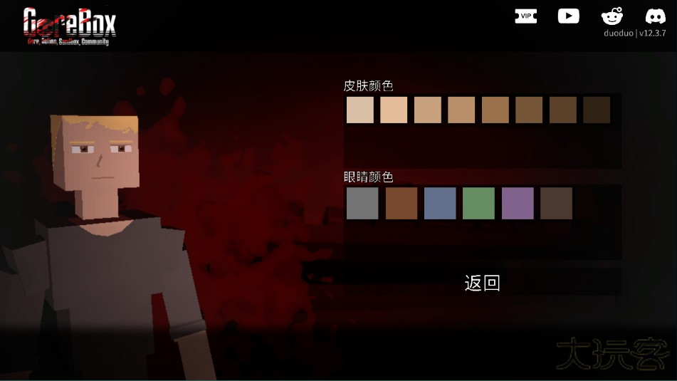 G沙盒仇恨联机版