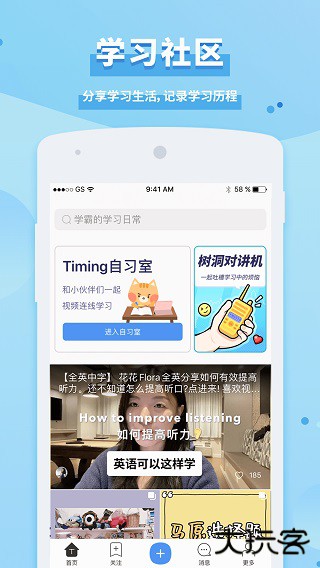 Timing免费下载