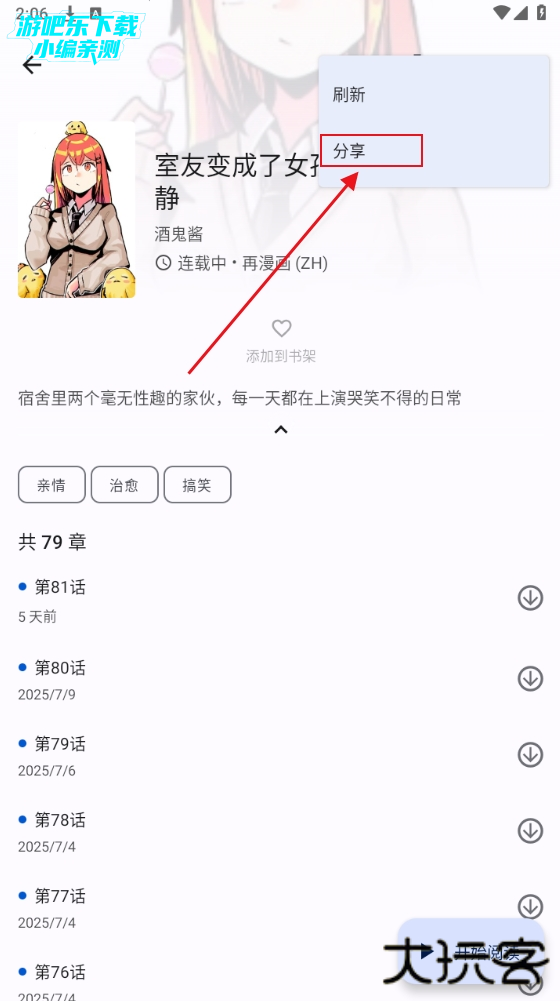 繁华漫画app下载安装最新版 繁华漫画app下载安装最新版