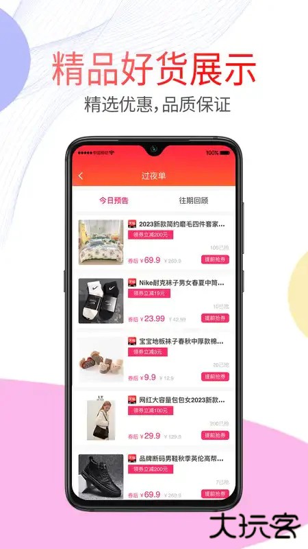 悦惠省免费下载