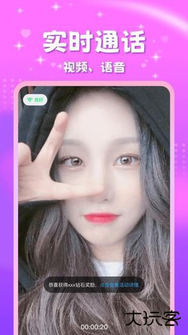 甜友官方正版下载2.2.2免费版