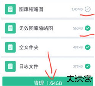 360清理大师app