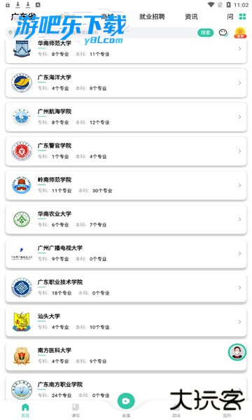 高考成考app官方版