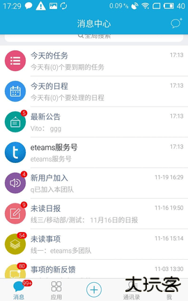 泛微oa手机办公软件4.0.209免费版