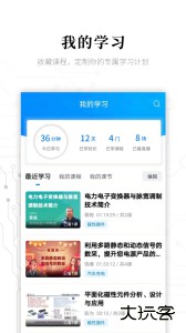 电子研习社安卓版下载 v2.9.3