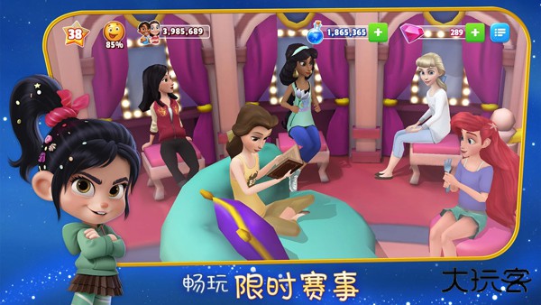 迪士尼梦幻王国最新版下载