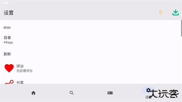 蛋蛋模拟器免vip版