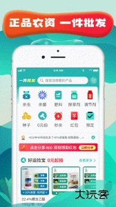 种地保app最新版下载 v0.0.78安卓版