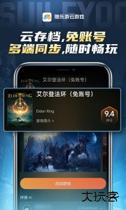 随乐游app官方版最新版下载 v4.3.9.019安卓版