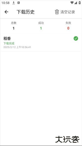 怎么下载歌曲配图7